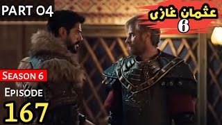 kurlus Osman season 6 episode 167 Part 04 Explain  Osman Series  Faisal voice actor [upl. by Dulcine]