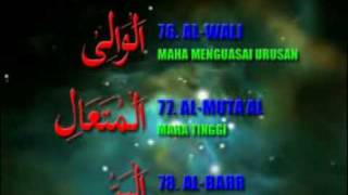 ESQ 165 Asma Ul Husna 99 Names of Allah [upl. by Nikral]