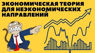 21 Экономические системы цивилизационный подход [upl. by Ehcrop]