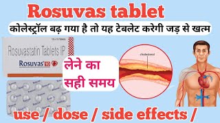 Rosuvas tablet uses in hindi  Rosuvastatin tablets ip 20 mg in hindi  Rosuvastatin 10 mg [upl. by Roon149]