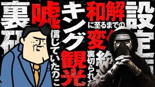 【裏研修コラボ】大揉め→和解までの真実 [upl. by Fridell]