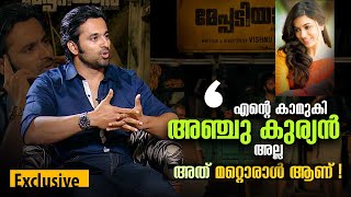 എന്റെ കാമുകി അഞ്ചു കുര്യൻ അല്ല അത് മറ്റൊരാൾ ആണ്   Unni Mukundan Exclusive  Reel To Real EP 68 [upl. by Atekram]