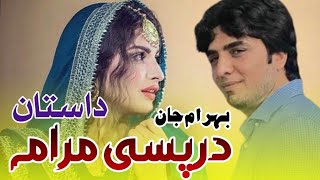 Dar Pase Mrama  Bahram Jan Pashto Song 2023  Dastan  New Pashto Song  HD Video  بہرام جان [upl. by Nolahc330]