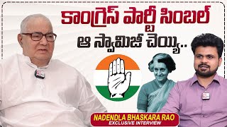 Nadendla Bhaskara Rao About Congress Party Symbol  Indira Gandhi  Roshan Interviews [upl. by Eirehc]