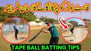 How To Hit Six Fast Bowling In Cricket  Fast Ball Par Six Kaise Mare  Tape Ball Batting Tips [upl. by Viglione]