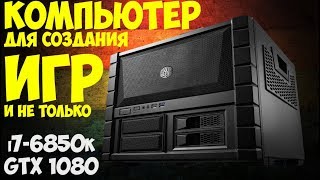 i7 6850 k  GTX 1080 компьютер для создания игр и не только Обзор и тест [upl. by Salohcim722]