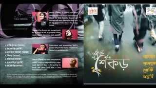 শিকড়  Title Track  Sahana  Saptarshi  Samantak [upl. by Mountford971]