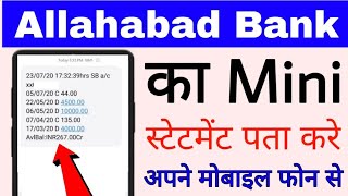 Allahabad Bank mini statement kaise check kare।। How to check mini statement of Allahabad Bank [upl. by Aicak]