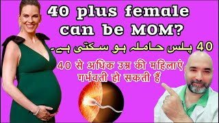 40 plus can get easy Pregnancy Urdu Hindi [upl. by Suzie]