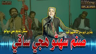 Sanam suhno Huji saki  Nadeem Ali Deewano  Sanam  Piyan Wara Kithe Muranda  Faqeer Nadeem dewano [upl. by Ailen946]