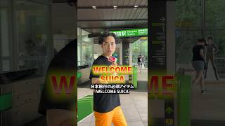 welcome suica japaneseculture shibuya japan [upl. by Rim]