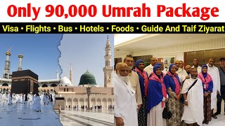 কম খরচে ওমরা হজ পালন করুন  best umrah package price  bangla bazaar 01 [upl. by Rutter]