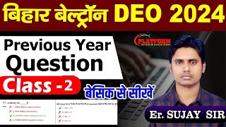 Previous Year Question Bihar beltron 2024 DEO vacancy  Bihar Beltron New Vacancy 2024 by Navin Sir [upl. by Matilde]