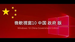 Windows 10 Chinese Edition  How to Language [upl. by Buchbinder]