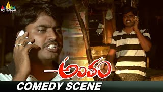 Sudharshan Ultimate Comedy Scene  Antham Movie  Rashmi Gowtam  Telugu Comedy Scenes [upl. by Ziagos]