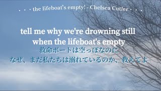 ［和訳意訳］【USJ BGM】the lifeboats emptyChelsea Cutler [upl. by Walther872]