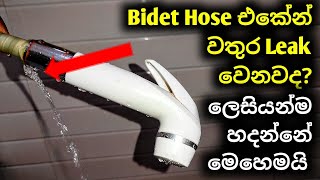 How to Fix Leaking Bidet Hose  toilet jet spray pipe repair  how to fix leaking bidet spray [upl. by Meingolda]