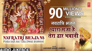 Navratri Bhajans I Pyara Saja Hai Tera Dwar Bhawani I LAKHBIR SINGH LAKKHA I Full Audio Songs [upl. by Ru]