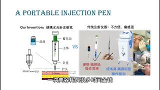 A Portable Injection Pen and Surgery Log APP Pitch Video [upl. by Dee]