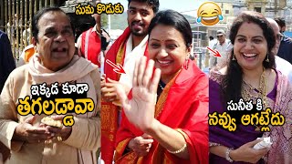 Comedian Brahmanandam Hilarious Fun with Anchor Suma at Tirumala  Singer Sunitha  Friday Culture [upl. by Adile]