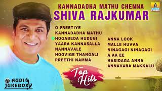 Kannadadha Mathu Chenna Shiva Rajkumar Top Hits  Shivanna Jukebox [upl. by Cranford]