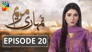 Tumhari Marium Episode 20 HUM TV Drama [upl. by Tjon2]