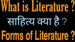 What is Literature  Forms of Literature  साहित्य क्या है [upl. by Malka503]