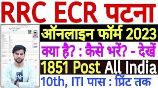 RRC ECR Patna Apprentices Online Form 2023 Kaise Bhare  RRC ECR Patna Apprentice Online Form 2023 [upl. by Icats]