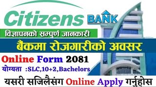 Citizens Bank Vacancy 2081 Online apply  citizens bank newjobvacancyinnepal2081 bankjob [upl. by Duggan]