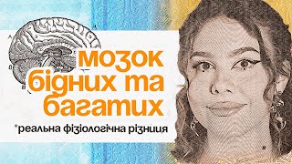 4 ПОМИЛКИ МОЗКУ ЯКІ ТРИМАЮТЬ ЛЮДЕЙ В БІДНОСТІ Як змусити мозок заробляти більше [upl. by Ydoc]