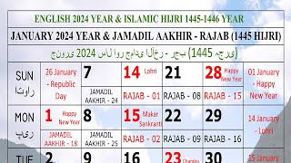 2024 January Calendar  Jamadil Aakhir amp Rajab 1445 Hijri 2024calendar 2024 january2024 2024year [upl. by Annahsar816]