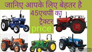 45 hp tractor price Top 5 Best tractor Kubota John Deere Mahindra Ace [upl. by Ayad851]