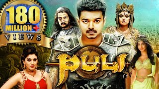 Puli 2015 movie Vijay Shruti Hassan and Sridevi Facts and Review [upl. by Daenis]