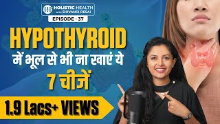 7 Foods to Avoid in Hypothyroid  Best Diet Tips for Thyroid Issues  Shivangi Desai [upl. by Puttergill]