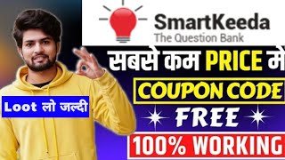 Smartkeede Coupon Code 2024  Smartkeeda coupon code latest  Smartkeeda testzone coupon code offers [upl. by Patrizius795]