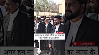 agar Vakil Na Ho To garibo ka naya ke prati Bharosa hi uth jaega 🔥 law lawyer llb shorts viral [upl. by Nashom60]