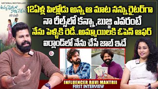 Writer amp Insta Influencer Ravi Mantrii Exclusive Interview  Amma Diarylo Konni Pageelu  Harshini [upl. by Atiekan]