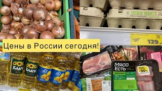 ЦЕНЫ В РОССИИ СЕГОДНЯ НА ПРОДУКТЫ ПИТАНИЯ МАГАЗИН МАГНИТ [upl. by Akeinahs348]