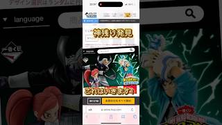 ヒロアカ一番くじオンライン開催文化祭神残り発見！ヒロアカ一番くじ ヒロアカ一番くじonline 僕のヒーローアカデミア僕のヒーローアカデミア開催文化祭shorts [upl. by Morty256]