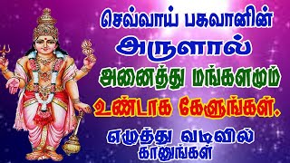 செவ்வாய்கிழமையில் செவ்வாய் பகவானை வழிபட அனைத்து மங்களம் உண்டாக்கும்BOMBAY SARADHAsevvai  CHEVVAI [upl. by Iloj]