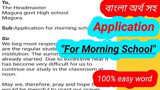 Write an application to the Headmaster for Morning Schoolquot বাংলা অর্থ সহ Application Morning school [upl. by Gayel228]