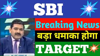 sbi share latest news  sbin share  sbi share  sbi share news  sbi share price  share market [upl. by Idaline229]