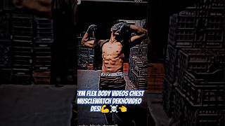 natural body motivation💪👀🏋️☠️👈gym loveworkoutsix packhard workoutshort video [upl. by Tjon]