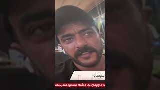 واحد من الناس  الفنان أحمد العوضي بطلة حياتي هي عين شمس وهي اللي عملت أحمد العوضي [upl. by Bridges]