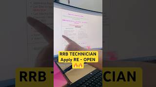 RRB TECHNICIAN APPLY RE  OPEN  जल्दी भरें FORM 🔥shorts railway technician shortsfeed reopen [upl. by Orvah]