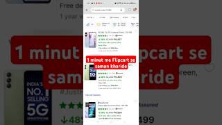 Flipkart se koi bhi saman kaise kharide  online shopping kaise kre shorts shooping flipkart [upl. by Nylzzaj]