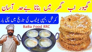 Ghevar recipe commercial  How to make Ghevar at home  घेवर पकाने की विधि Pakistani Cooking skills [upl. by Salomi509]