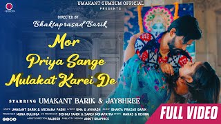 MOR PRIYA SANGE MOR MULAQAT KAREI DE II FULL VIDEO II UMAKANTA BARIK II JAYSHREE II B P BARIK II [upl. by Nisbet]