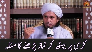 Kursi Par Bethke Namaz Padhne Ka Masla  Mufti Tariq Masood IMPORTANT [upl. by Musihc]