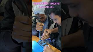 হাতে ধরিয়ে মোবাইল সার্ভিসিং প্রশিক্ষন দেয়া হচ্ছে gsmrahatmobilerepairingmobiletraining [upl. by Noxaj]